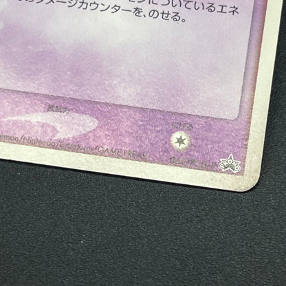 Mew 069/PCG-P Meiji Promo Japanese Pokémon Card