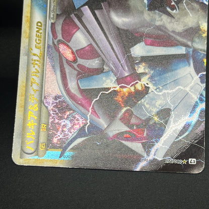 Palkia & Dialga LEGEND 072/080 073/080 L3 Pokémon card
