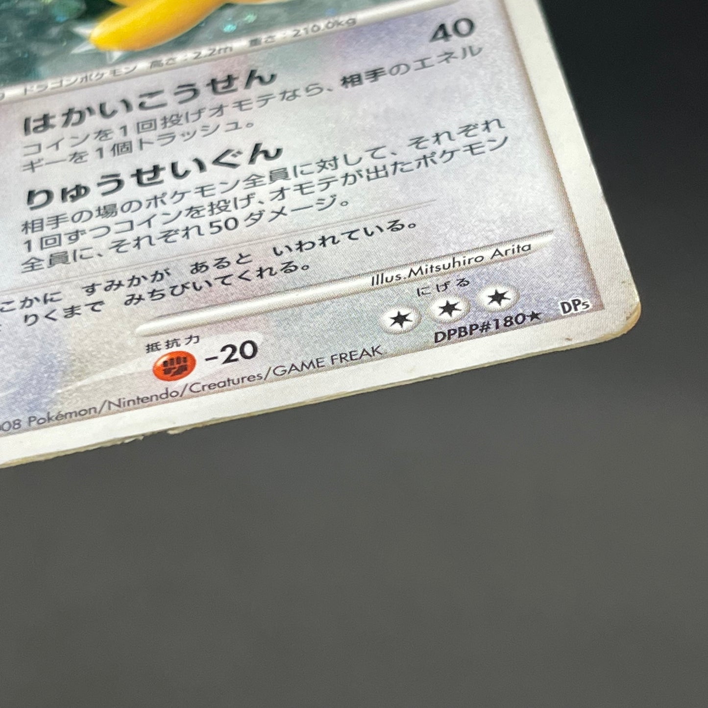 Dragonite #180 Cry from the Mysterious Holo Pokémon Card