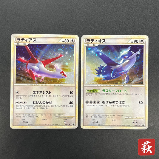 Latios Latias 046/L-P Special Pack 2set Promo Pokemon Card