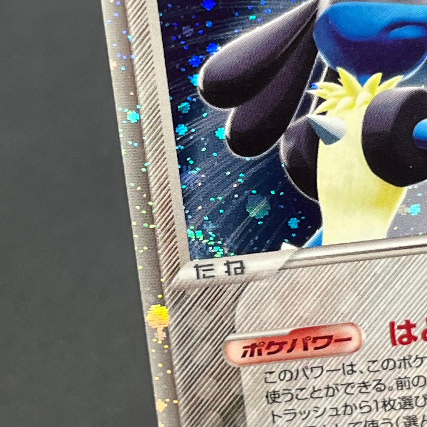 Aura's Lucario EX 006/012 Side Deck Japanese Pokémon Card