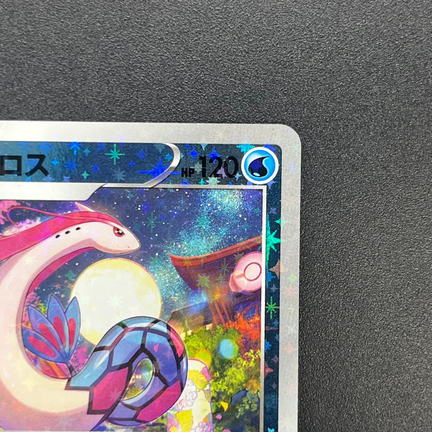 Milotic 145/S-P Promo Center Kanazawa Open Pokemon Card