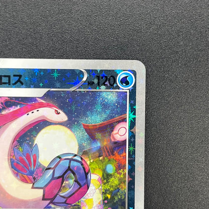Milotic 145/S-P Promo Center Kanazawa Open Pokemon Card