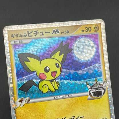 Spiky-eared Pichu M 009 010 011/022 3set Pokémon card