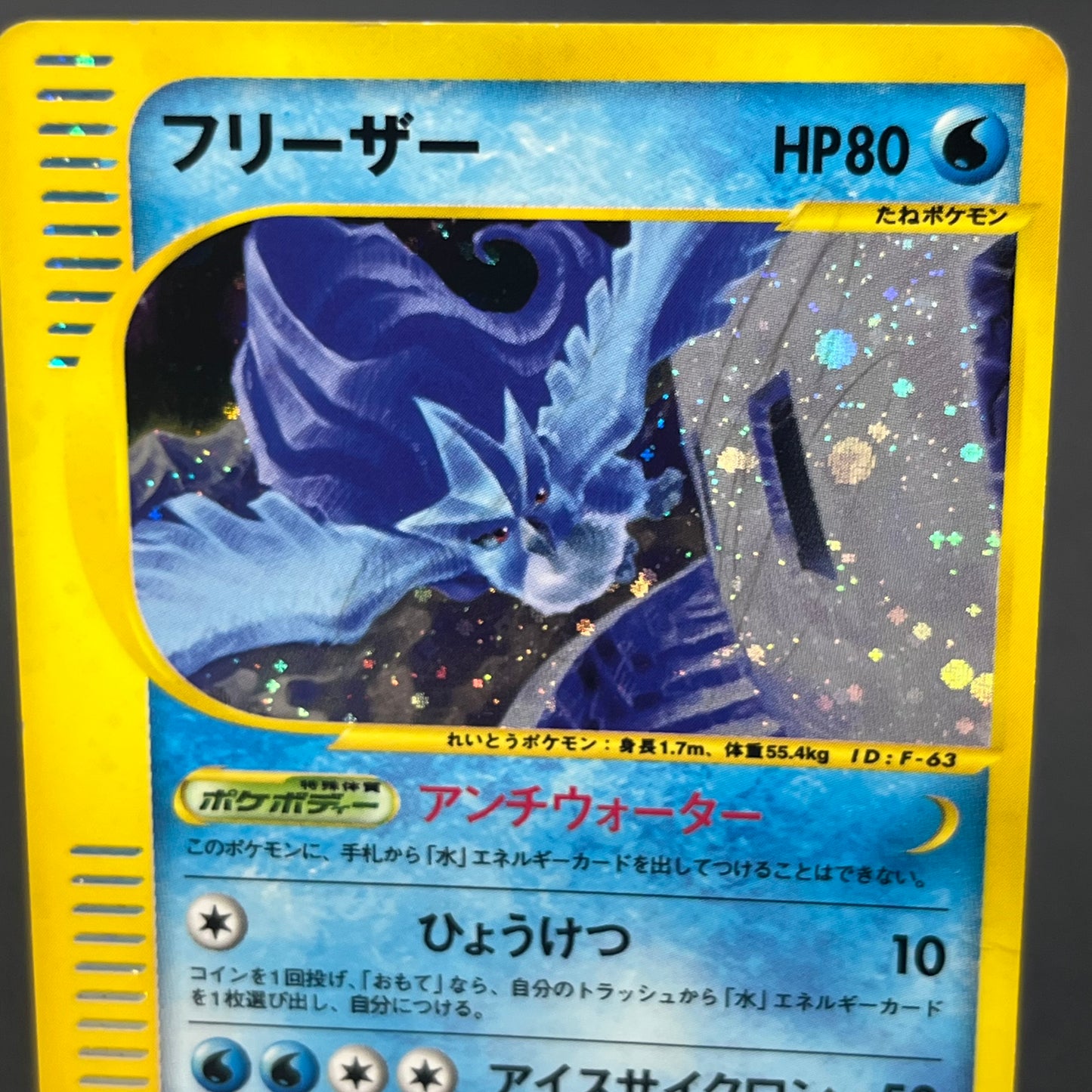 Articuno 031/088 Holo Skyridge e Japanese Pokémon Card