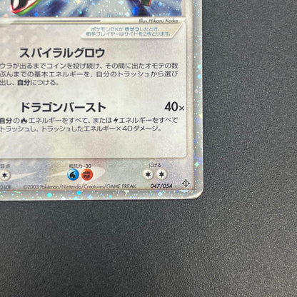 Rayquaza 047/054 Rulers of the Heavens Holo Pokémon Card