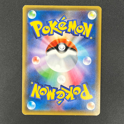 Pikachu 008/SM-P Promo Toys "R" Us exclusive Pokémon Card