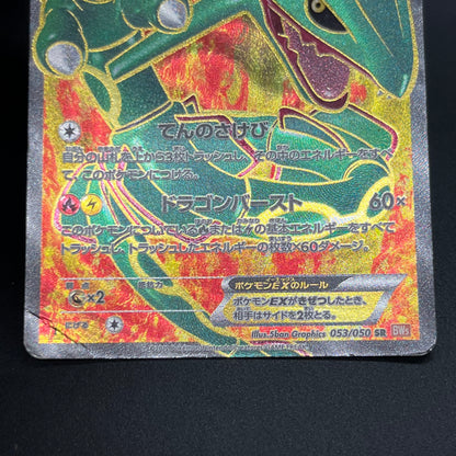 Rayquaza EX SR 053/050 BW5 Dragon Blade Pokémon Card