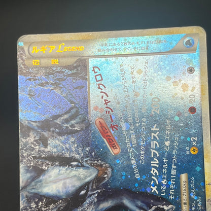 Lugia 029/070 030/070 Legend L1 Japanese Pokémon Card