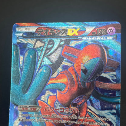 Deoxys EX SR 053/051 BW8 Plasma Freeze Pokémon Card