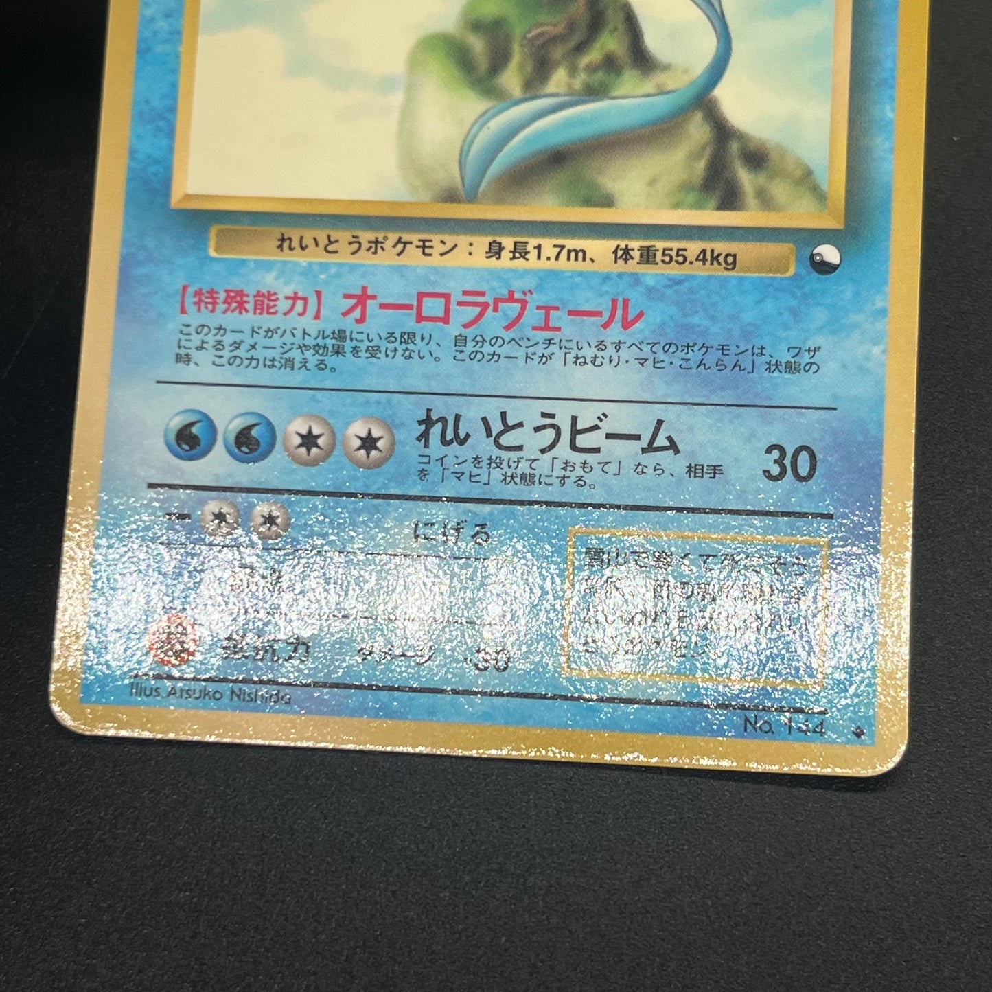 Articuno Zapdos Moltres Glossy Vending Series Pokémon Card