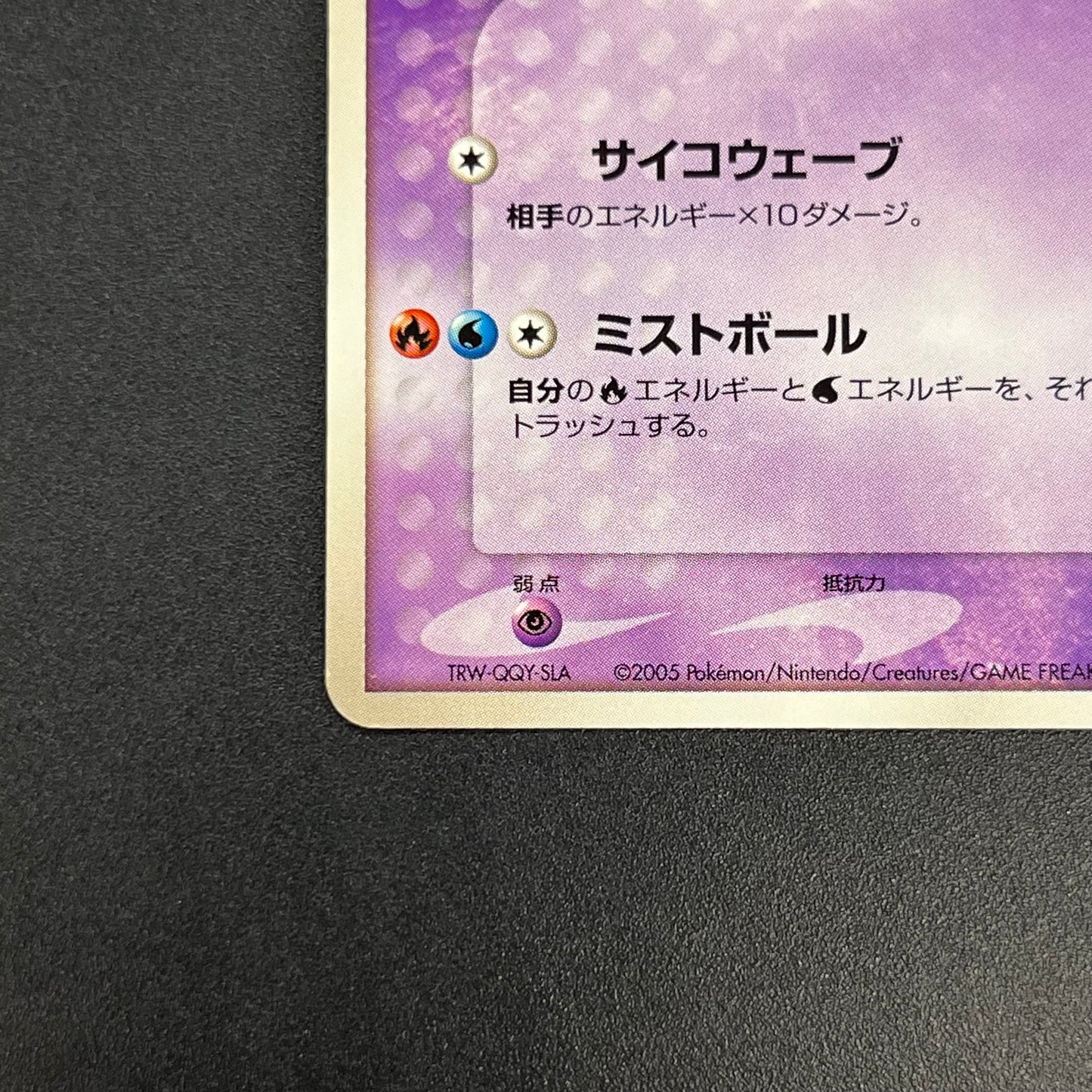 Poke Park's Latias 005/009 Forest Files Pokemon Card