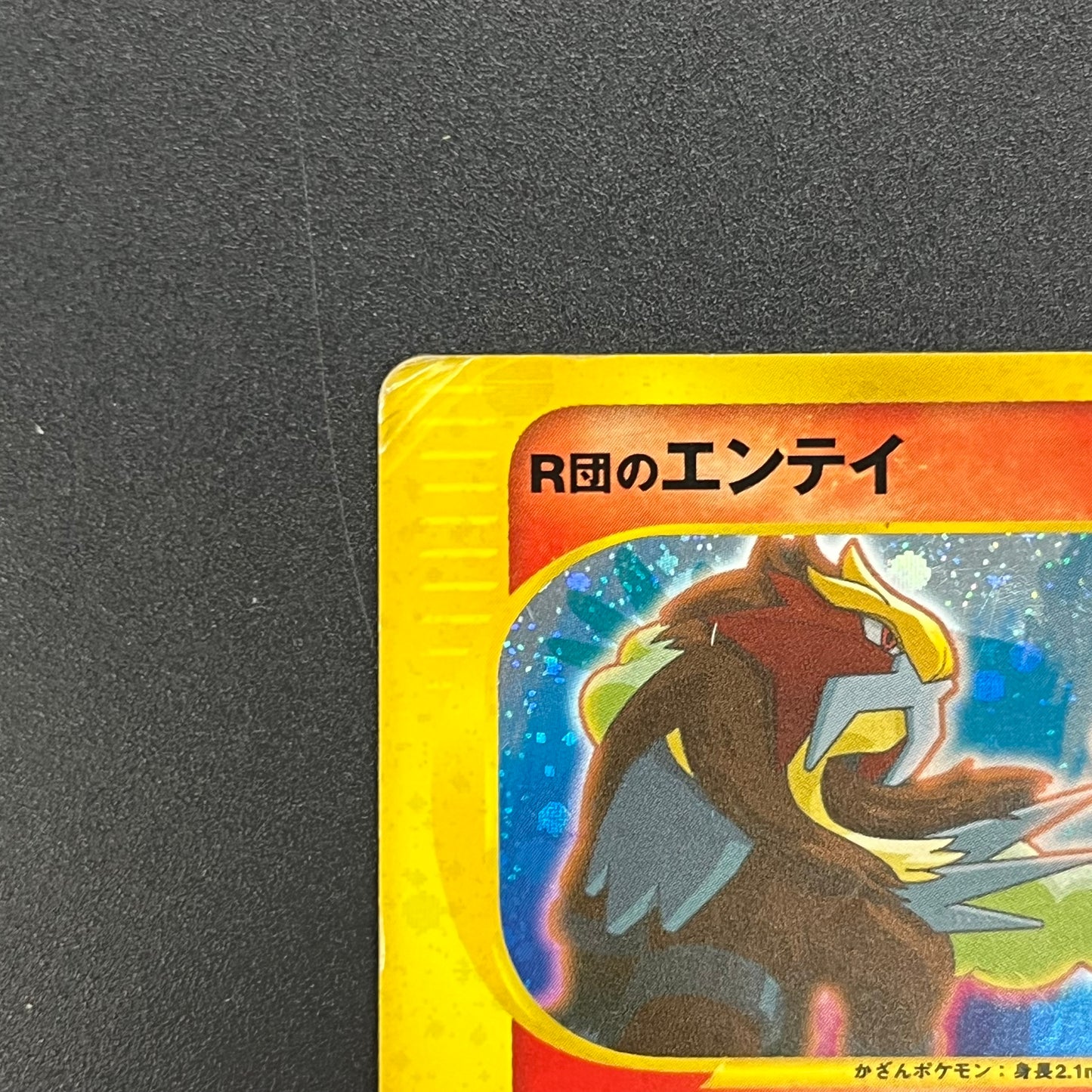 Rocket's Entei 095/141 VS Series Holo 1st Ed Pokémon Card