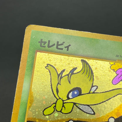 Celebi 251 Neo Premium File 3 Holo Japanese Pokemon Card