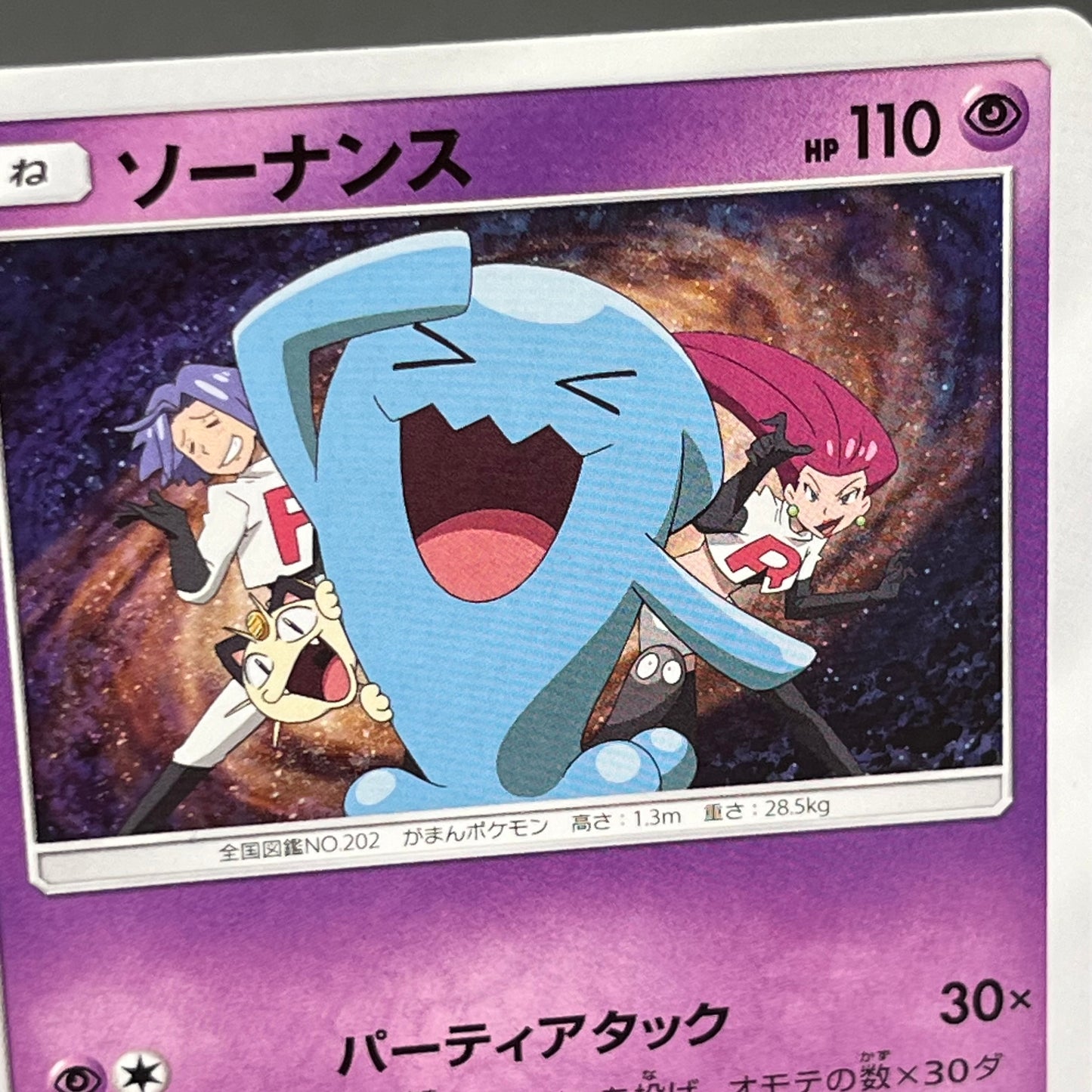Wobbuffet 008/026 Ash vs Team Rocket Deck Kit Pokemon Card