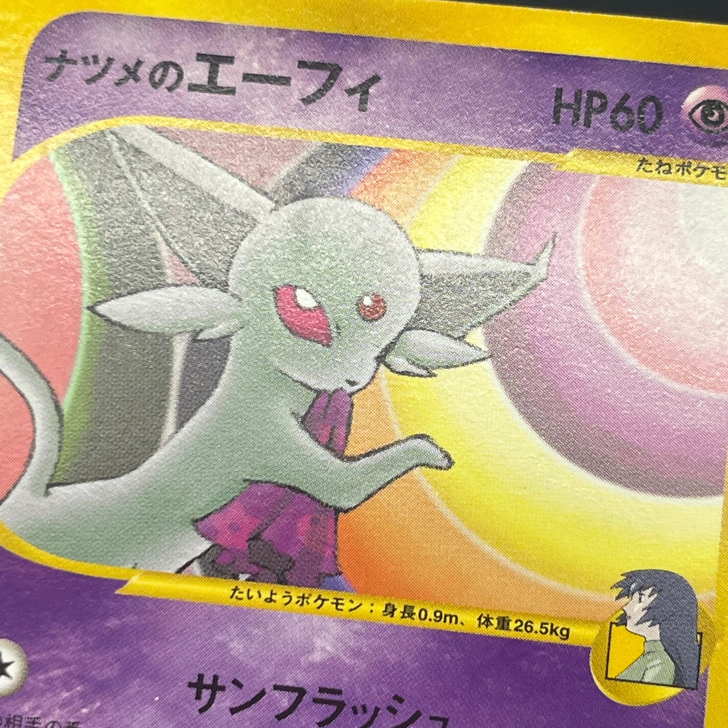 Sabrina's Espeon 056/141 VS Series Japanese Pokemon Card