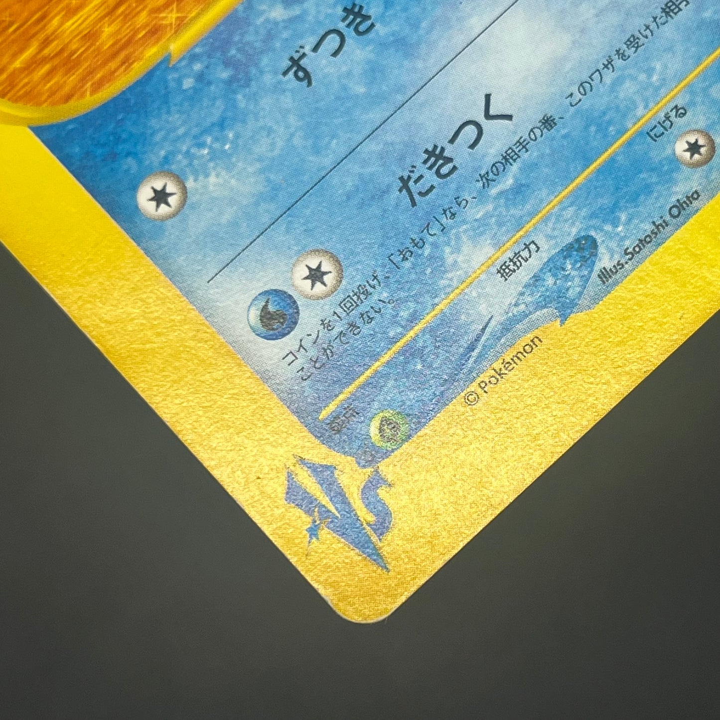 Misty's Quagsire 058/141 Pokémon VS Japanese Pokemon Card