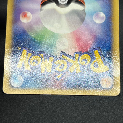 Squirtle 121/PCG-P McDonald's Promo Japanese Pokemon Card