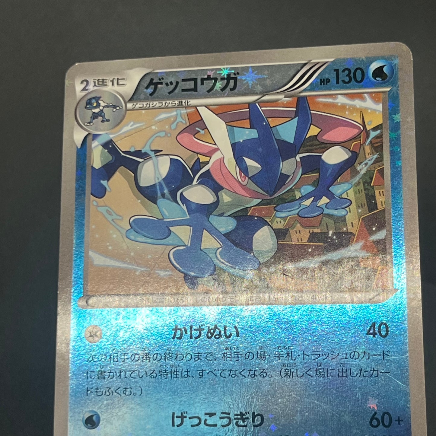 Greninja Mirror Holo 027/171 The Best of XY Japanese Card