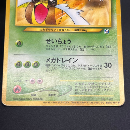 Sunkern 191 Natta Wake Vol.4 MP Promo Vintage Pokémon Card