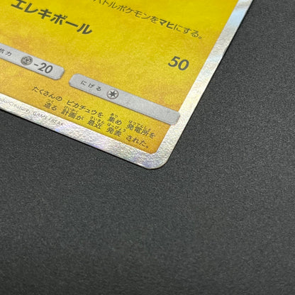 Pikachu 008/SM-P Promo Toys "R" Us exclusive Pokémon Card