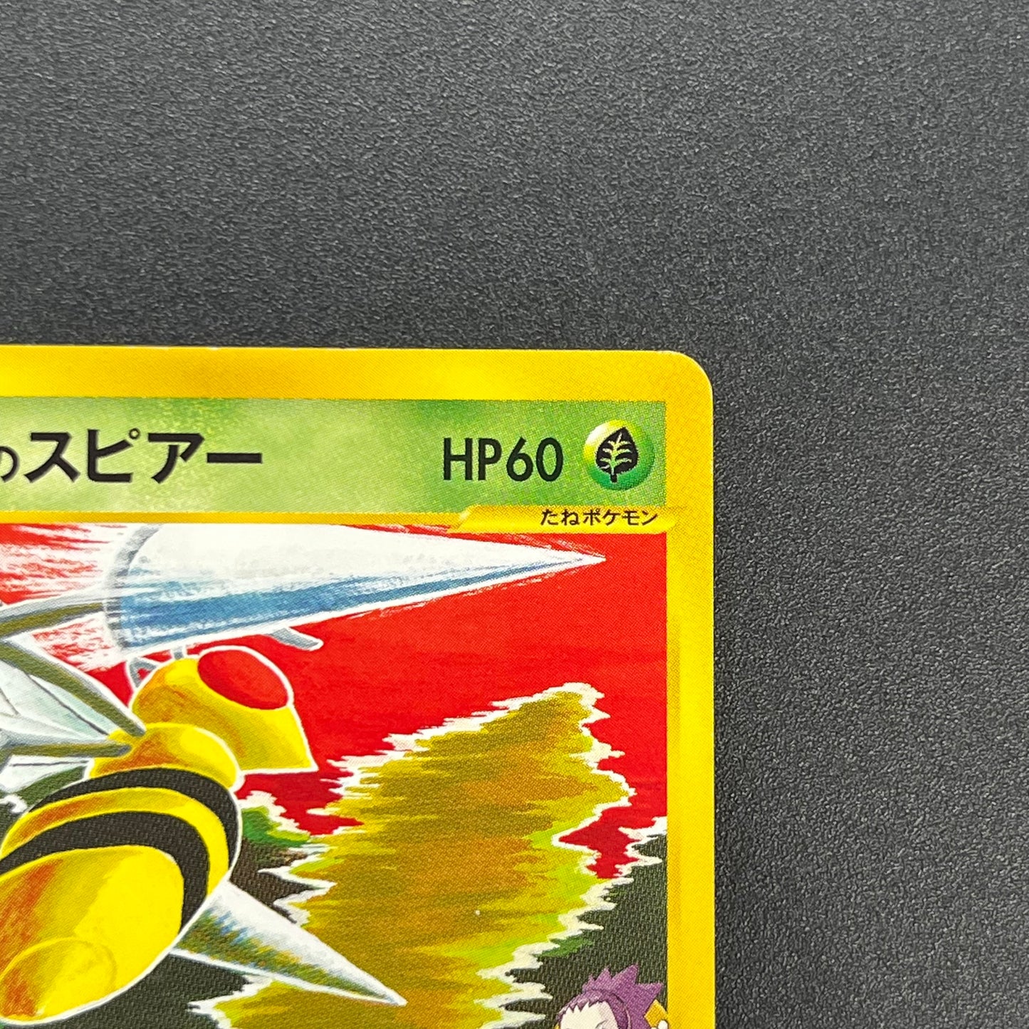 Janine's Beedrill 061/141 VS Japanese Pokémon Card