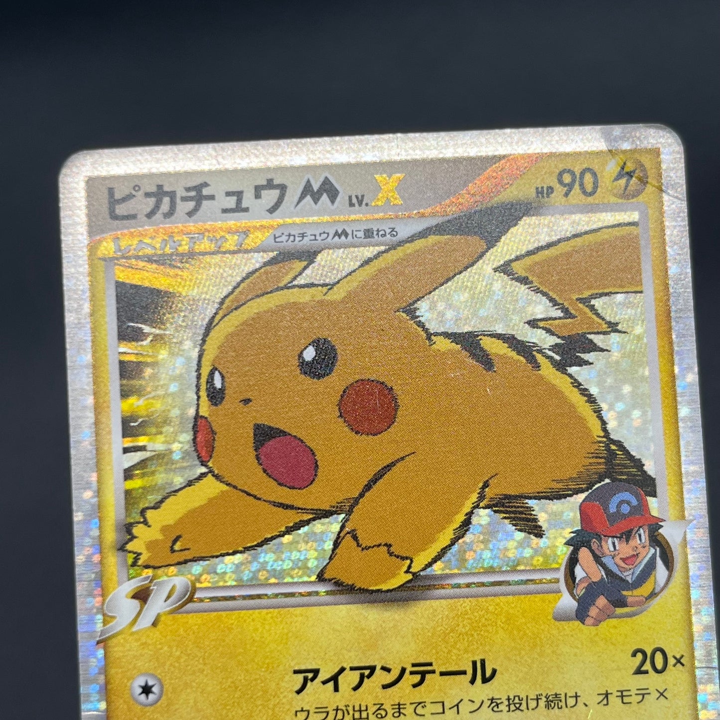 Pikachu M Lv. X 043/DPt-P Movie Limited Promo Pokémon Card