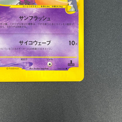 Sabrina's Espeon 056/141 VS Series Japanese Pokemon Card