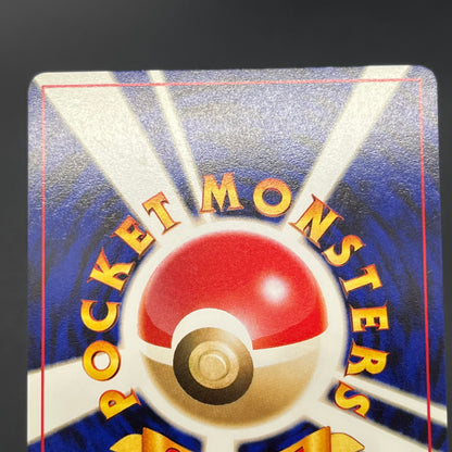 Cyndaquil 155 Intro Pack Neo Chikorita Deck Pokémon card
