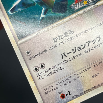 Porygon 077/L-P Porygon2 078/L-P Promo Pokemon Card