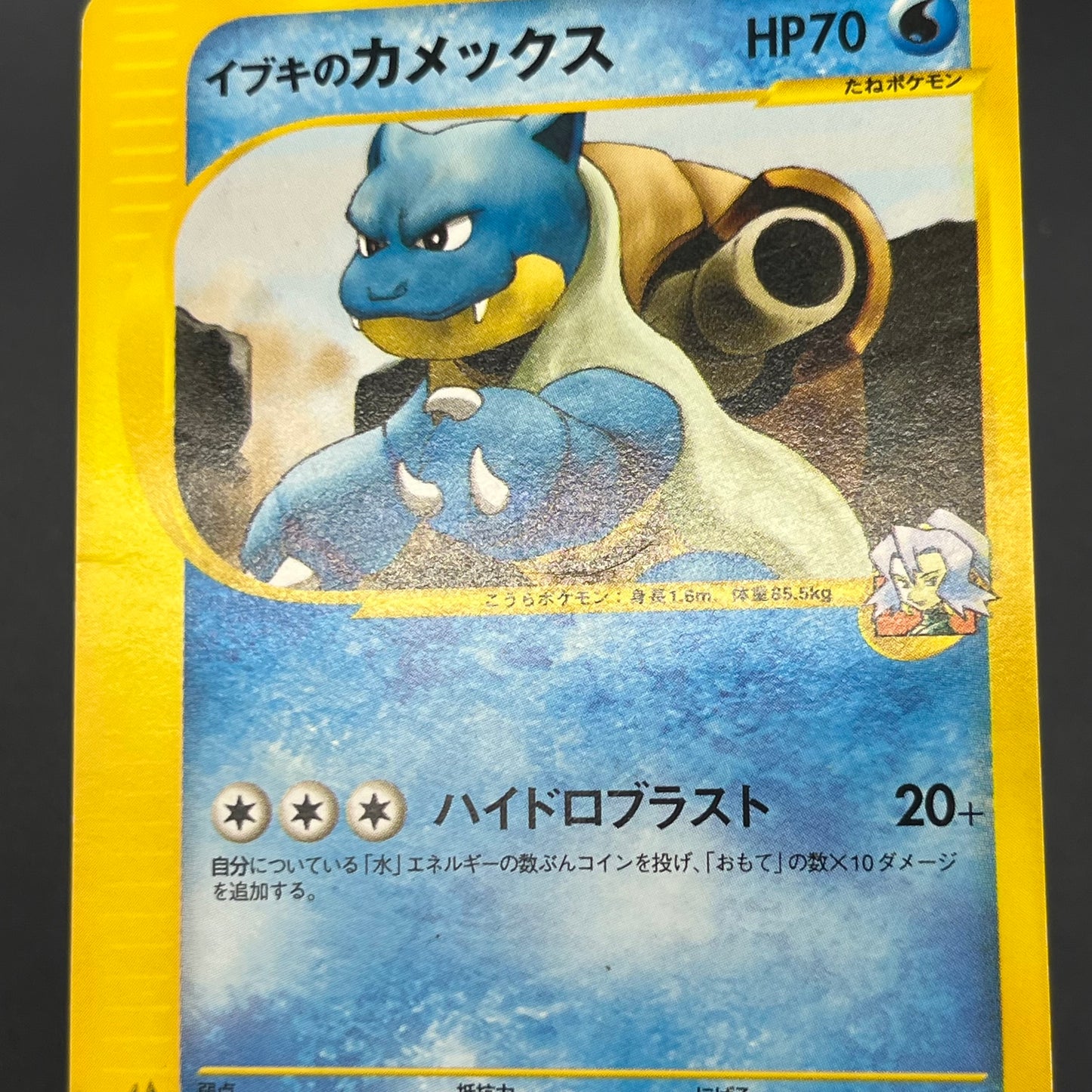 Clair's Blastoise 046/141 VS Series 1st Ed Pokemon Card