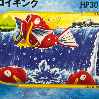 Magikarp 012/128 Komiya Tomokazu E series Pokémon Card