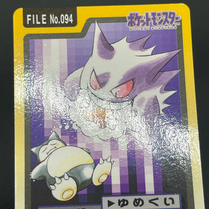 Gengar Gastly Haunter Carddass Nintendo BANDAI Pokémon