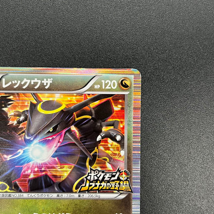 Rayquaza 144/BW-P Black Nobunaga 2 Pokémon Card Japanese