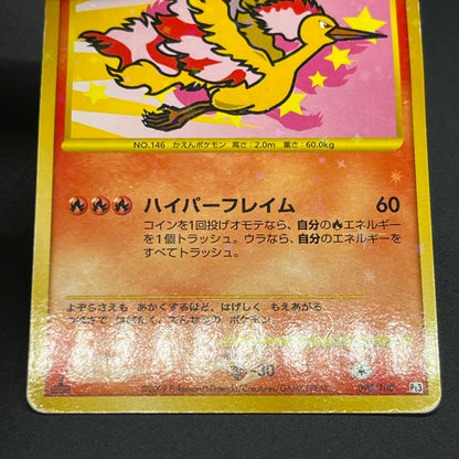 Articuno Zapdos Moltres Supreme Victors Pokémon Card
