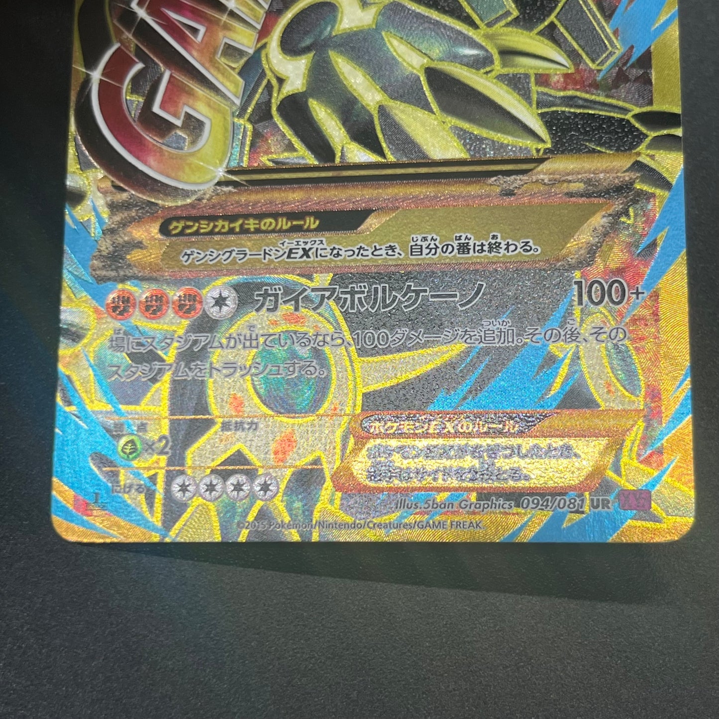 Primal Groudon EX 094/081 UR XY7 Bandit Ring Pokemon Card