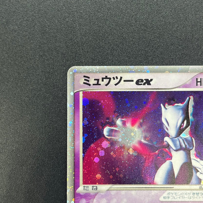 Mewtwo ex 026/055 Expansion Pack Holo Pokémon Card
