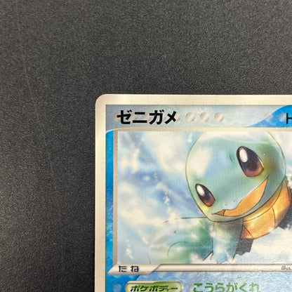 Squirtle 121/PCG-P McDonald's Promo Japanese Pokemon Card