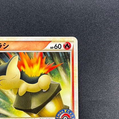 Cyndaquil 035/L-P Pokémon Center Promo Kagemaru Card