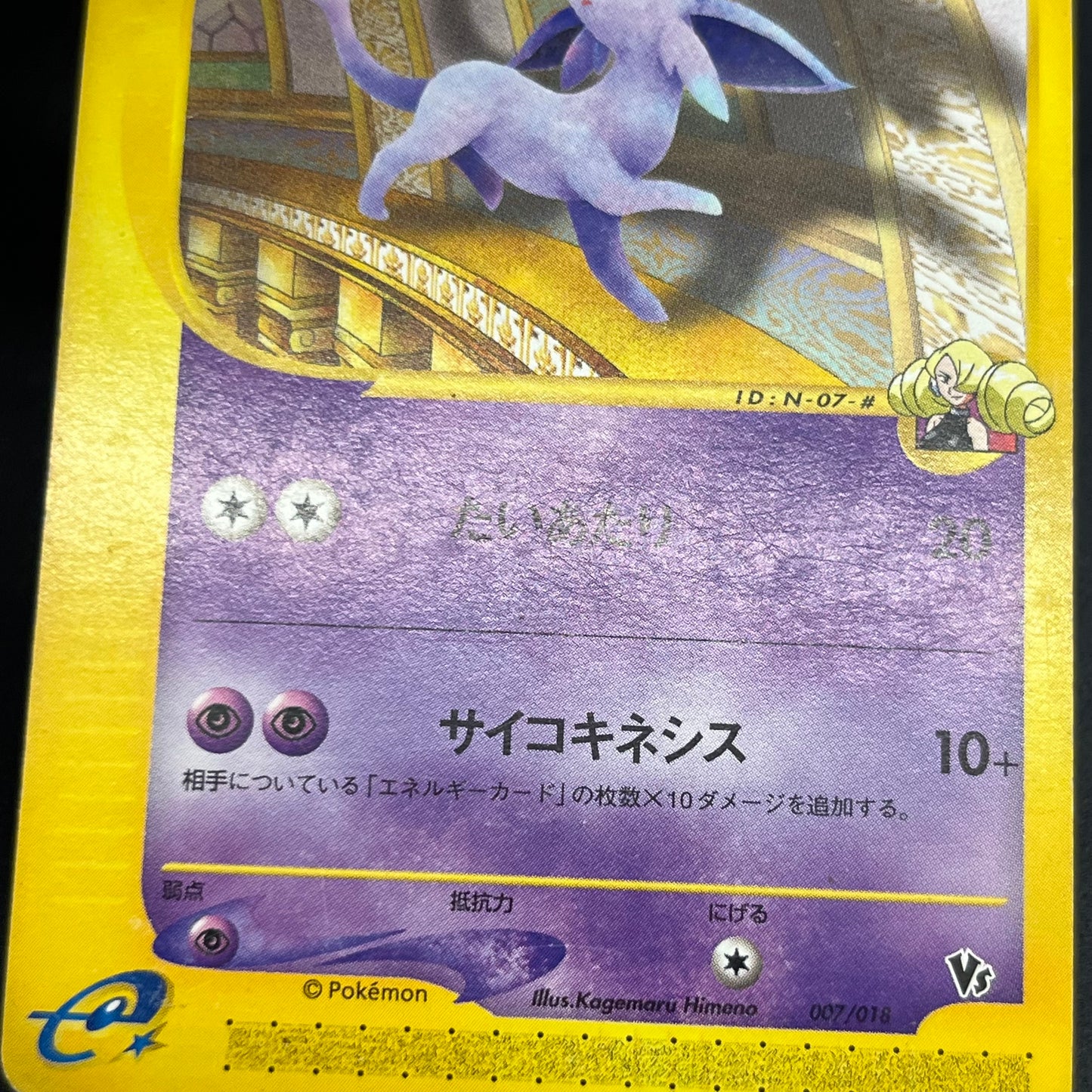 Annie's Espeon 007/018 E Series Japanese Pokemon Card