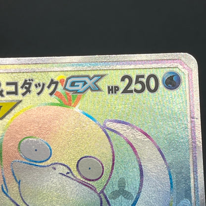 Slowpoke & Psyduck GX 107/094 HR Full Art Pokémon Card