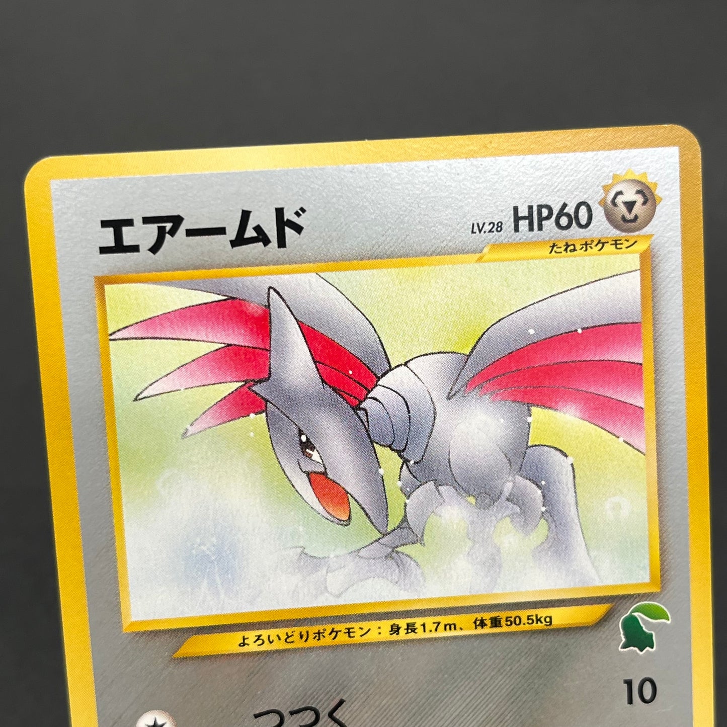 Skarmory No. 227 Intro Pack Chikorita Deck Pokémon Card