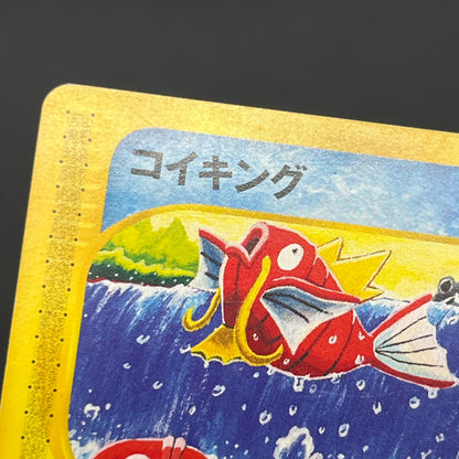 Magikarp 012/128 Komiya Tomokazu E series Pokémon Card