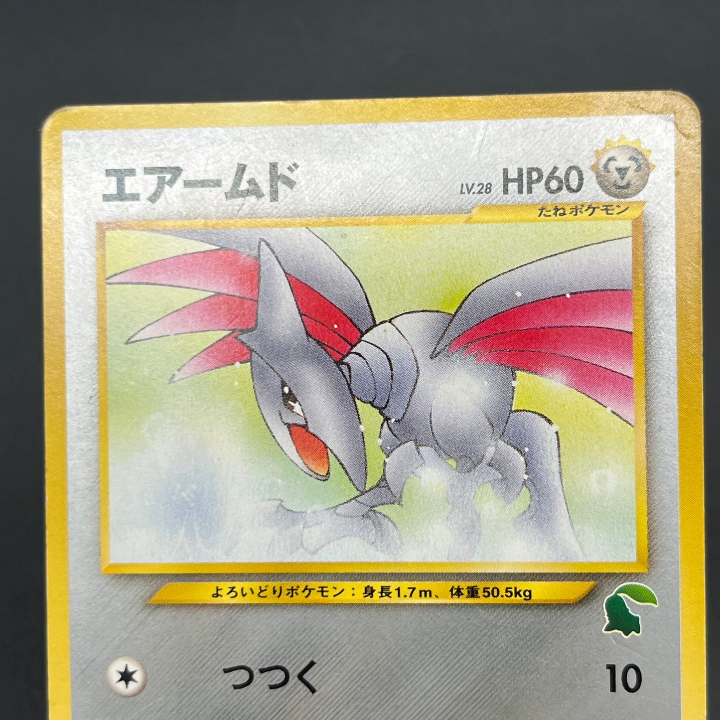 Skarmory No. 227 Intro Pack Chikorita Deck Pokémon Card