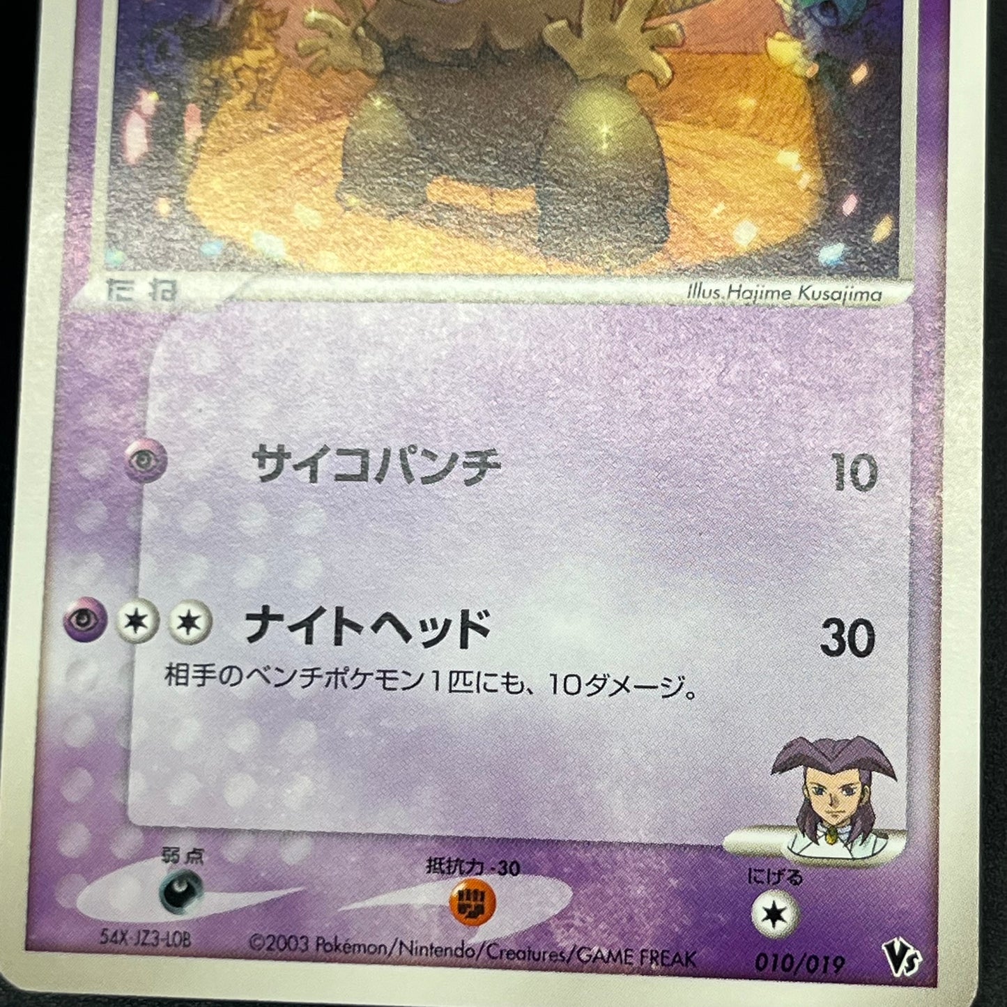 Butler's Kirlia Mightyena Dusclops Movie VS Pack Card