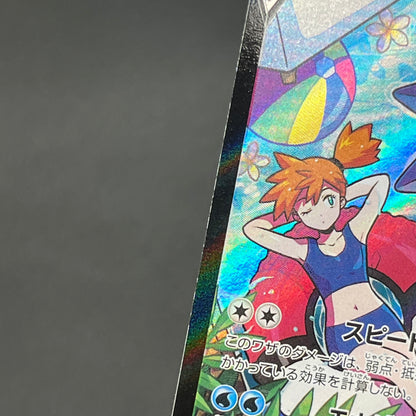 Starmie V CSR 083/067 S9a Battle Region Pokemon Card