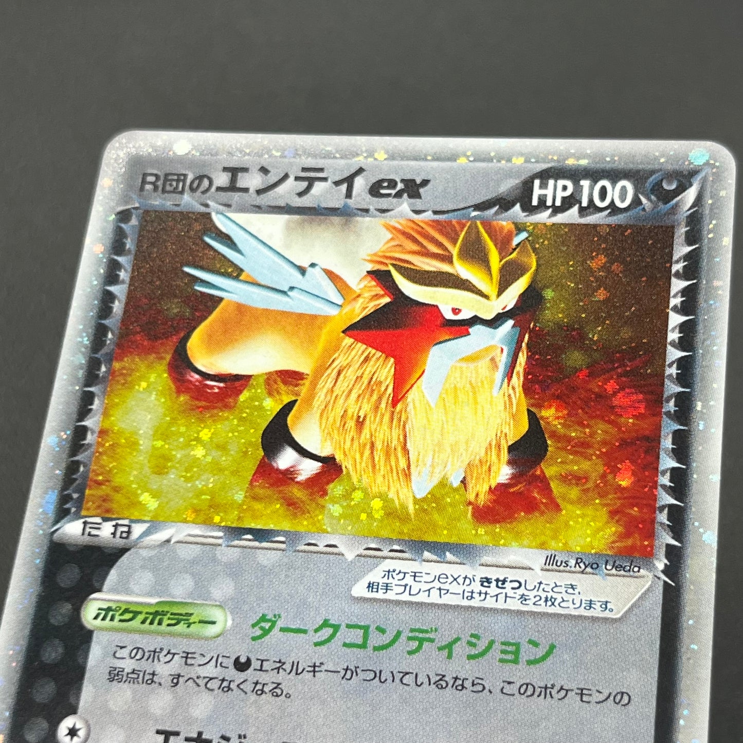 Rocket's Entei ex 068/084 Team Rocket Returns Pokémon Card