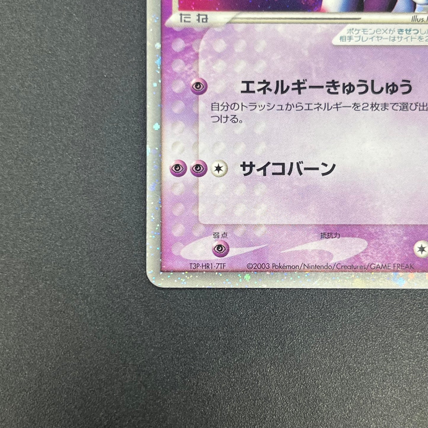 Mewtwo ex 026/055 Expansion Pack Holo Pokémon Card