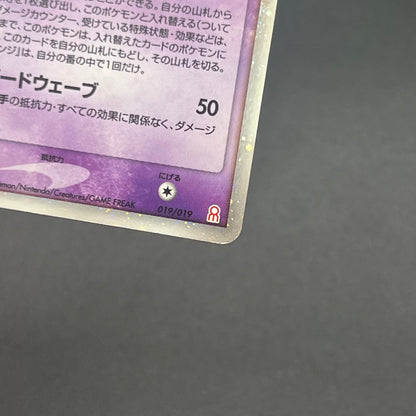 Deoxys ex 019/019 Gift Box Emerald Ver Half Pokémon Card