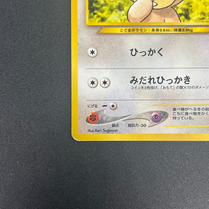 Teddiursa No. 216 Intro Pack Chikorita Deck Pokémon Card